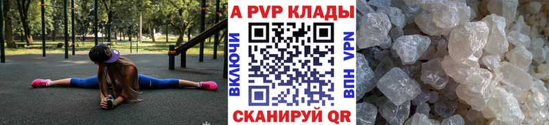 Alpha PVP СК КРИС  Южноуральск 