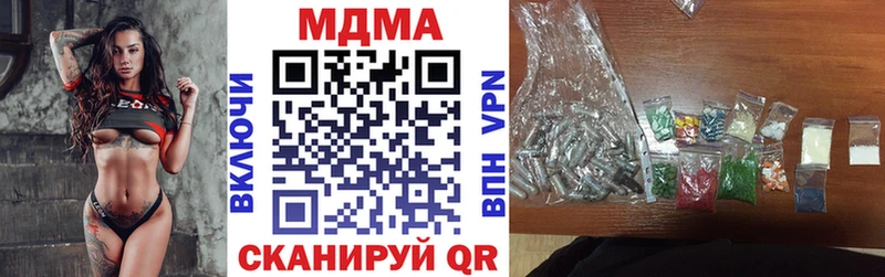 где найти наркотики  Южноуральск  KRAKEN ТОР  MDMA crystal 