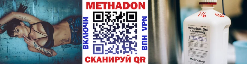 Метадон белоснежный  где купить наркотик  Южноуральск 