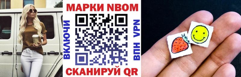 Наркотические марки 1,8мг  где купить наркоту  Южноуральск 